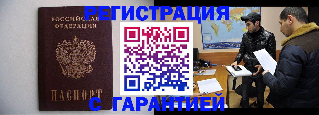 прописка ребенка в Кизляре