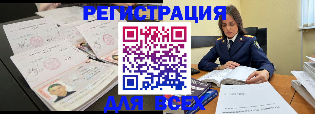 прописка в Кизляре