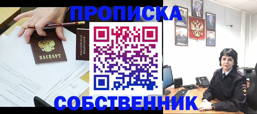 прописка для кредита в Кизляре