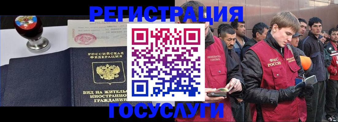 прописка иностранных граждан в Кизляре