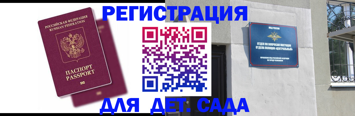 прописка гарантия в Кизляре